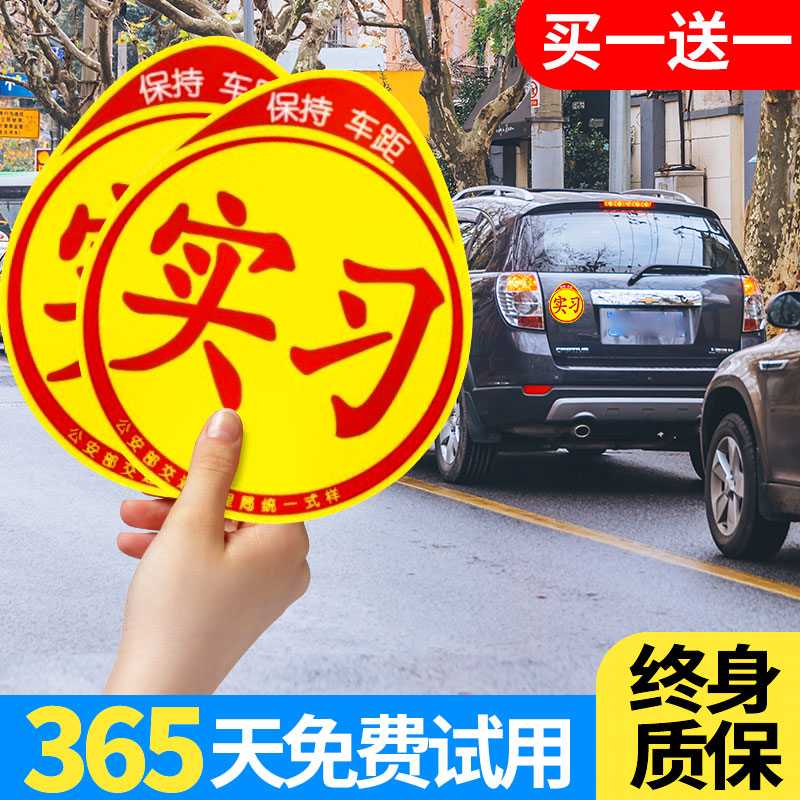 车内有孕妇车贴反光磁性警示贴