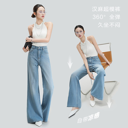 ZONOPOEM直筒微喇牛仔裤女2026春季新款蓝色薄款冰丝喇叭裤7191