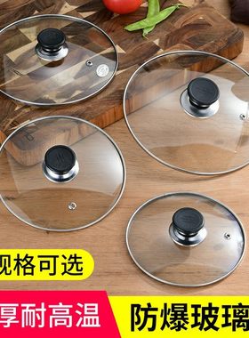 美家兴钢化玻璃盖高锅盖gc