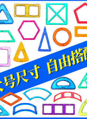 磁力片补充装散片玩具正方形拼装