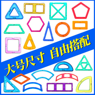 磁力片补充装散片单片儿童益智玩具男孩女正方形磁铁磁性拼装积木