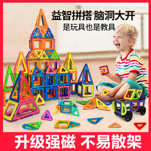 大号磁力片积木儿童磁铁磁吸拼图男女孩宝宝吸铁石贴益智拼装玩具