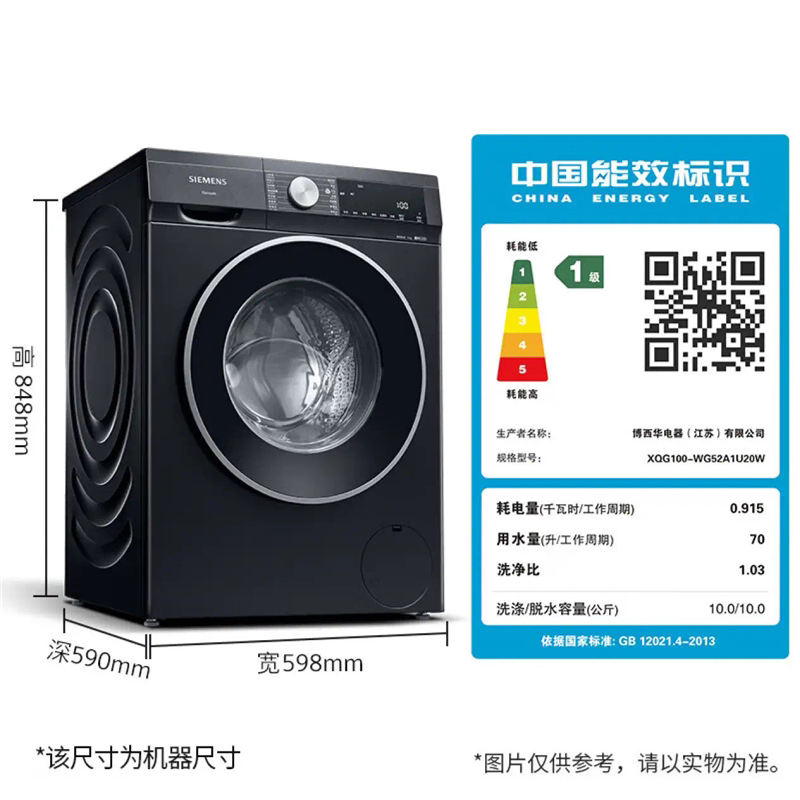 SIEMENS/西门子WG52A1U20W新款10公斤变频滚筒洗衣机智能除渍黑色