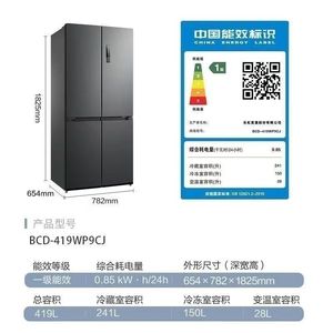 MeiLing/美菱 bcd-419wp9cj