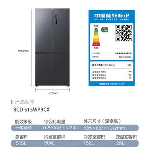 BCD 515WP9CX风冷无霜一级能效冰箱 美菱 MeiLing