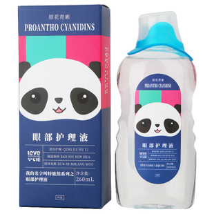 小心眼洗眼液清洁抗菌消炎眼部护理液眼疲劳干涩护眼熊猫新款 包邮