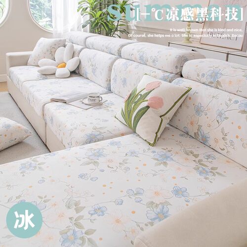 冰丝　凉感　丝滑　舒适　不褪色
