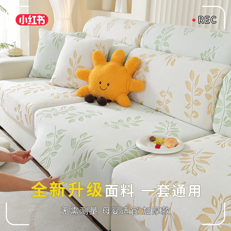 沙发套简约简约四季通用