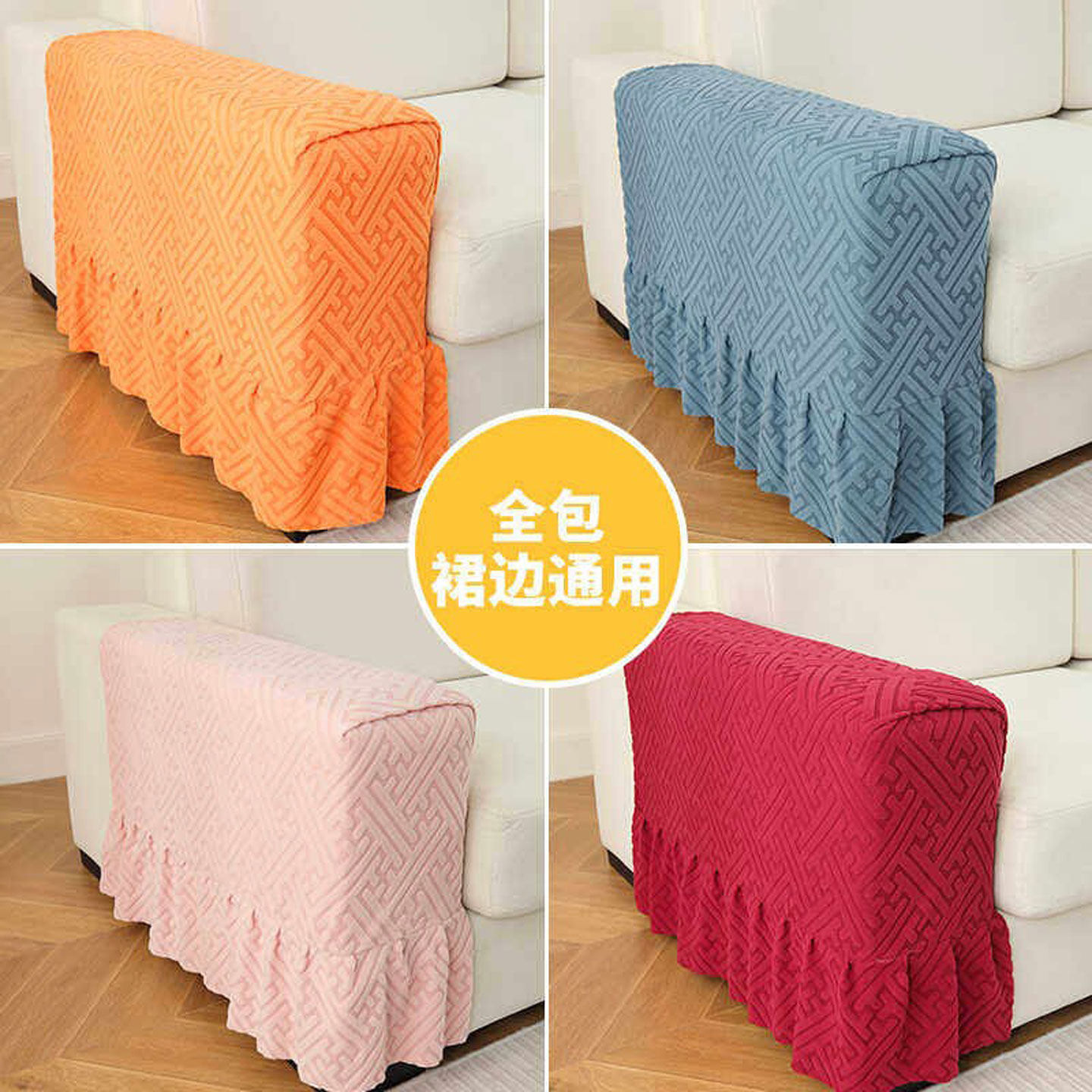 沙发扶手套罩四季通用清灵全包防滑布艺盖巾扶手弹力套沙发侧边罩