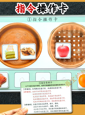 多步指令操作卡片逻辑思维益智桌面游戏教玩具儿童专注力发育迟缓