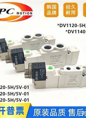 韩国TPC电磁阀DV3120DV1120