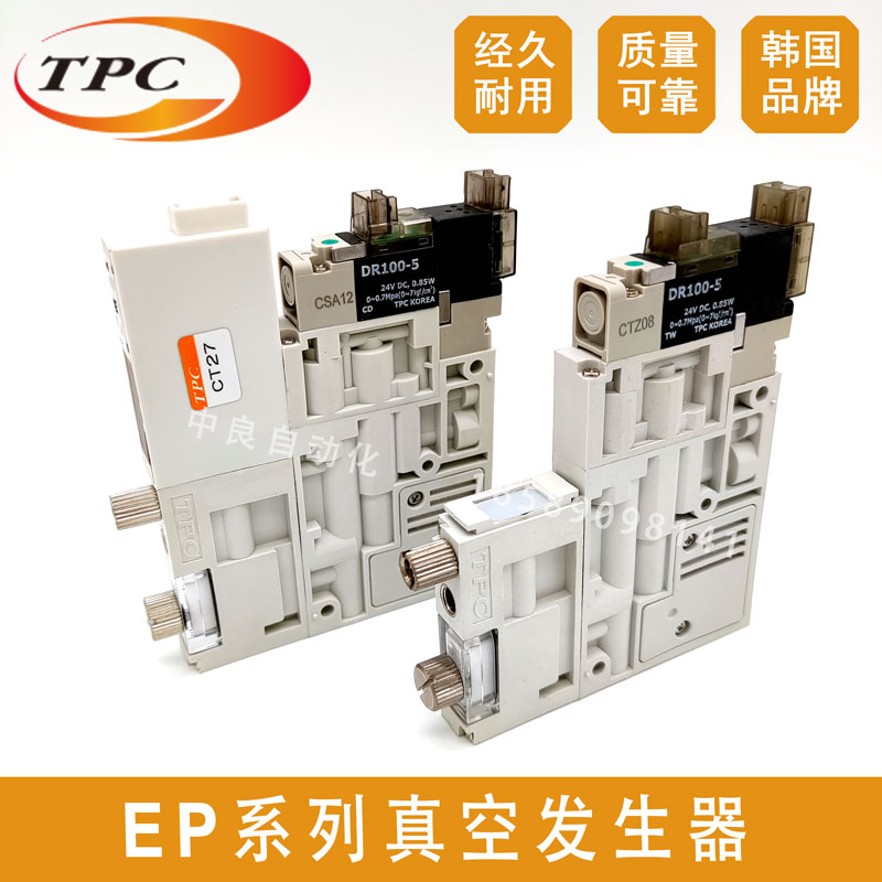 韩国TPCEP系列真空发生器正品