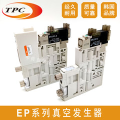 韩国TPC真空发生器EP05/07/10S-V15-N2C-TH/PJ VPS-C-N-CP