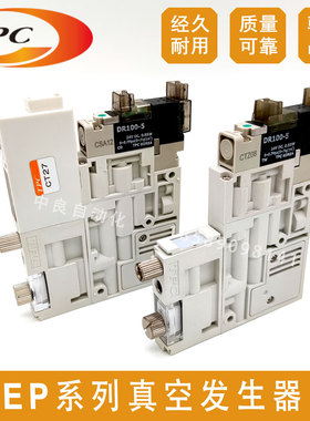 韩国TPC真空发生器EP05/07/10S-V15-N2C-TH/PJ VPS-C-N-CP