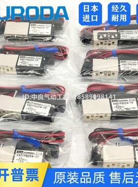 KURODA电磁阀黑田精工气动VA01PSC24-1P/1U/1UWE VA01JPSC24-1P