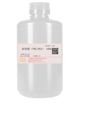 封闭液PBS/TBS,BSA牛血清白蛋白、酪蛋白Casein、明胶Gelatin