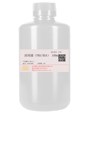 封闭液PBS/TBS,BSA牛血清白蛋白、酪蛋白Casein、明胶Gelatin