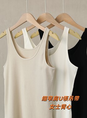 夏季U领细肩带吊带背心女显瘦