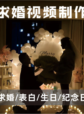 求婚视频照片电影院表白女友生日纪念日电子相册mv制作快闪开场