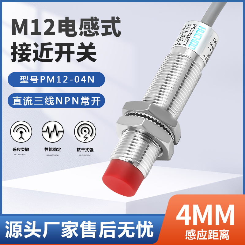 开关传感器沪创金属接近开关