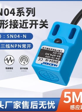厂家直销防水接近开关金属感应器SN04-N三线NPN常开10-30VDC