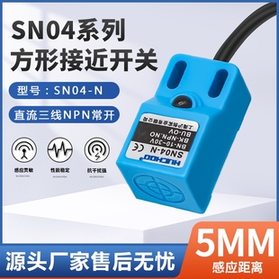 厂家直销防水接近开关金属感应器SN04 30VDC N三线NPN常开10