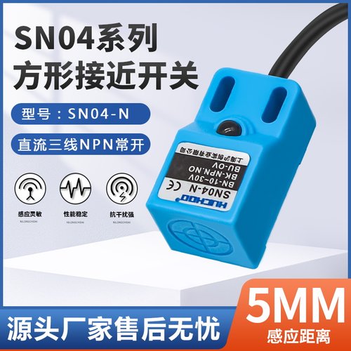 防水接近开关 SN04-N SN04-P SN04-N2 SN04-P2 NPN PNP三线常开