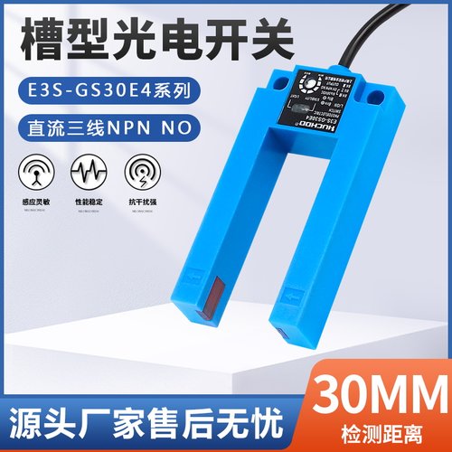 红外线光电开关沪创ABS