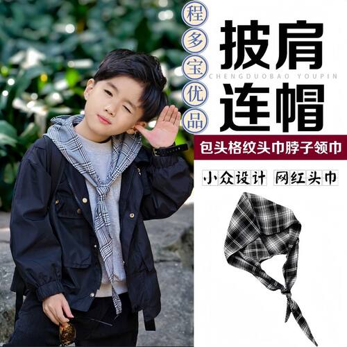 男女户外格纹多用披肩围巾