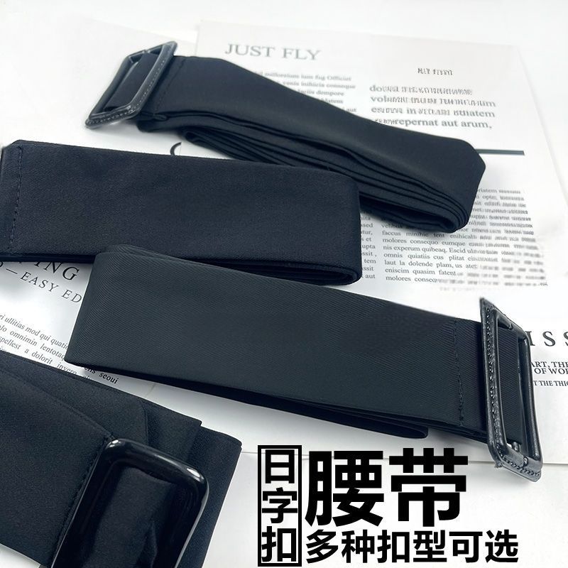 黑色西装布料高级感腰带通用配件外套收腰裙子大衣束腰腰封女宽版