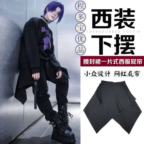 嘻哈潮系带条纹大摆显瘦半身裙