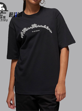 Nike/耐克正品Jordan x A Ma Maniére男女运动T恤FN0610-010