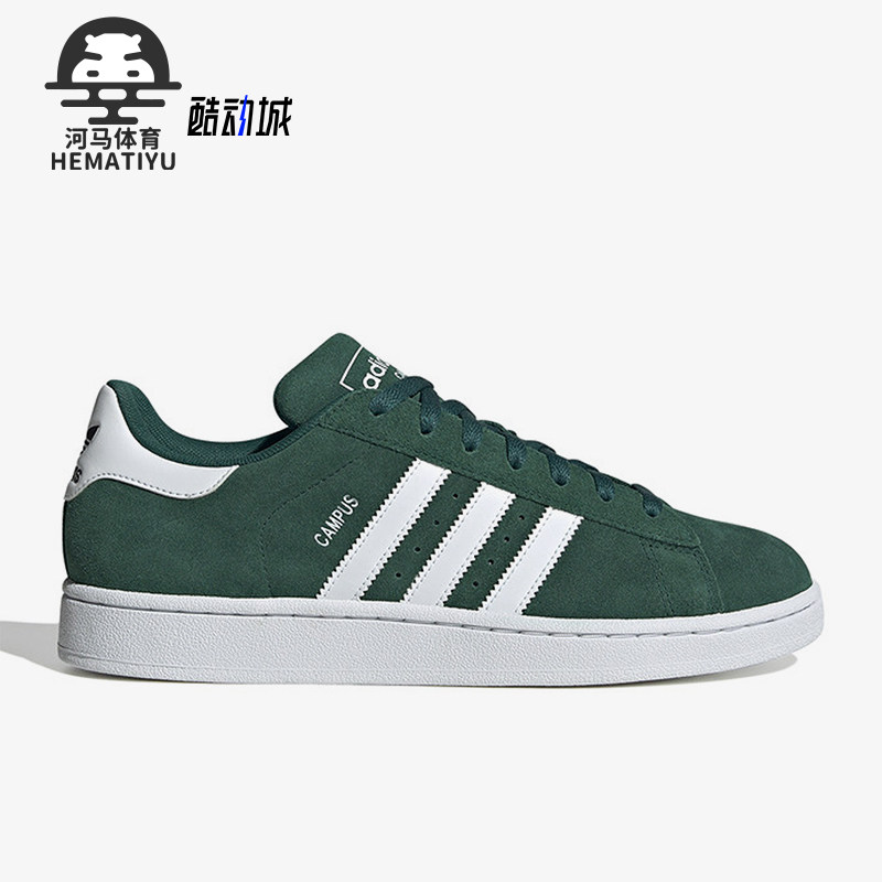 Adidas/阿迪达斯男女低帮板鞋