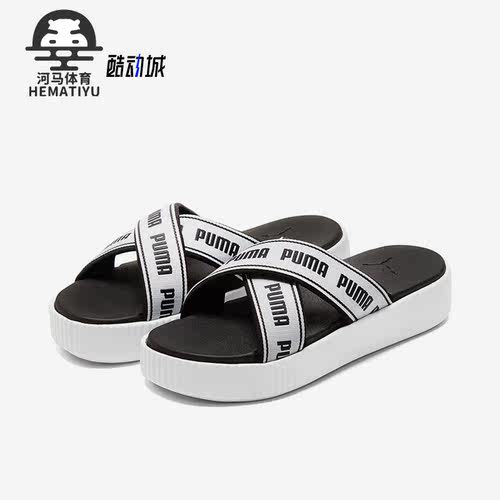 彪马正品女子时尚休闲拖鞋