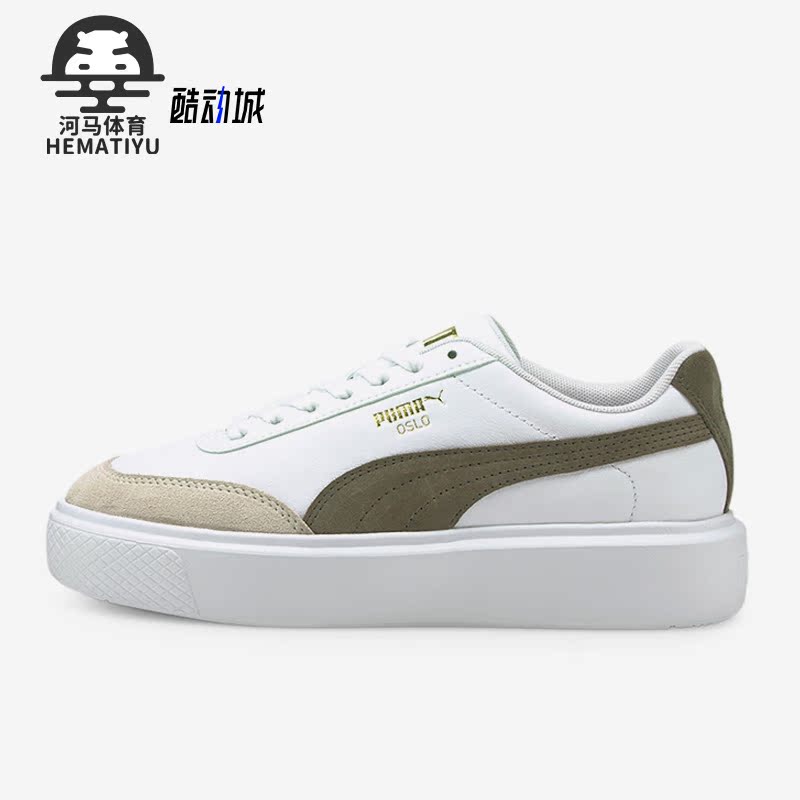 彪马正品女子时尚休闲板鞋