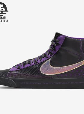 Nike/耐克正品Blazer新款男女运动休闲高帮板鞋DX4982-001