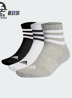 Adidas/阿迪达斯正品新款男女款条纹运动中筒袜三双装IC1318