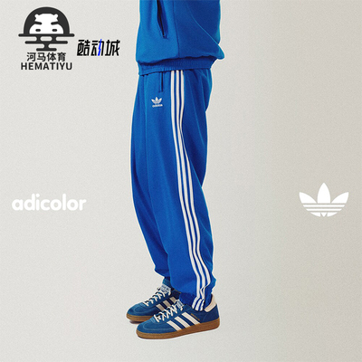 Adidas阿迪达斯男士梭织束脚长裤