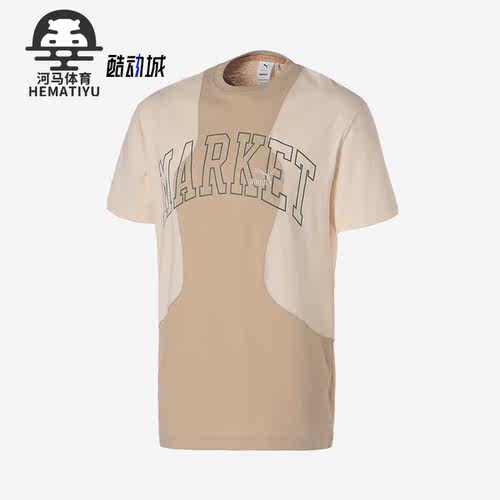 Puma/彪马正品男子印花短袖