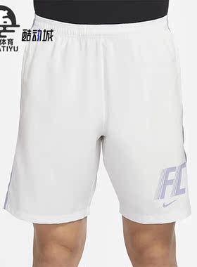 Nike/耐克正品新款DRI-FIT F.C.男子足球运动短裤DV9804-121
