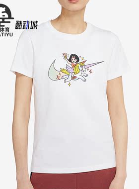 Nike/耐克正品Lab Collection独角兽女子运动短袖CW6758-100