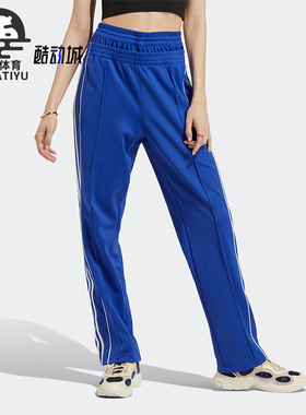 Adidas/阿迪达斯正品三叶草女子双腰复古高腰排扣长裤IC5586