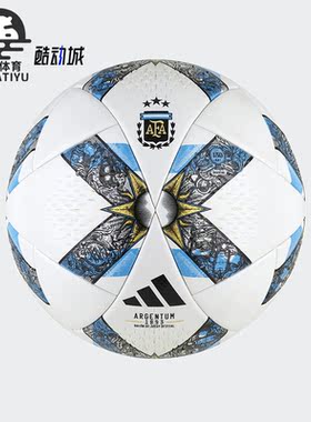 Adidas/阿迪达斯正品2023新款经典运动训练纪念5号标准足球IA0995