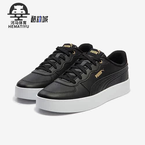 Puma/彪马男女款经典板鞋