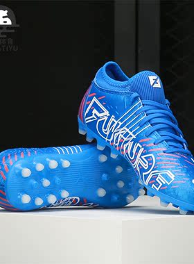 Puma/彪马正品FUTURE短钉4.2训练MG儿童运动足球鞋106507-01