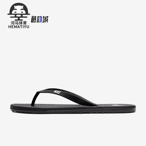 耐克正品男女舒适透气拖鞋