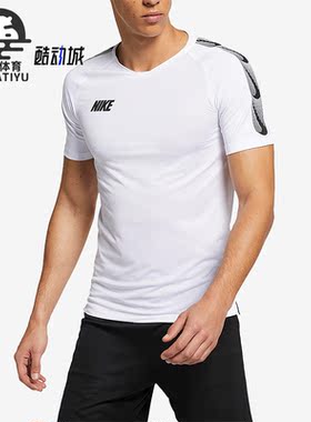 Nike/耐克正品夏季男子运动透气圆领户外休闲短袖BQ3771-100