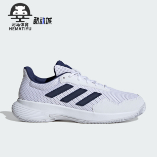 ID2470 GAME Adidas SPEC 减震网球运动鞋 阿迪达斯正品 男女同款