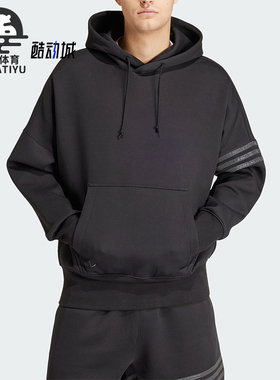 Adidas/阿迪达斯正品三叶草男士运动宽松针织连帽卫衣IP3286