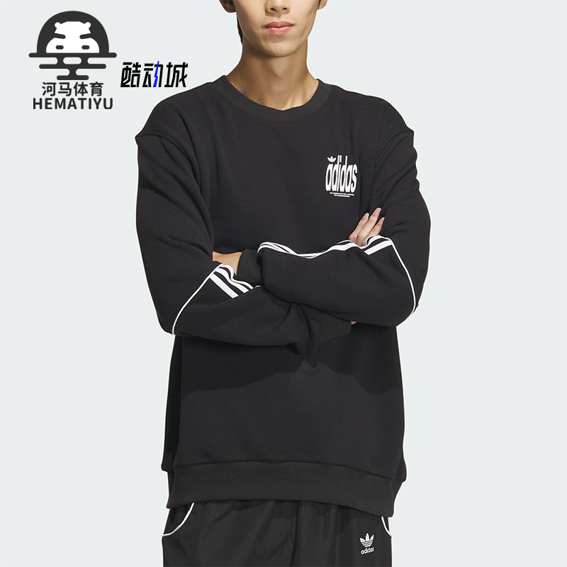 阿迪达斯男士卫衣套头衫